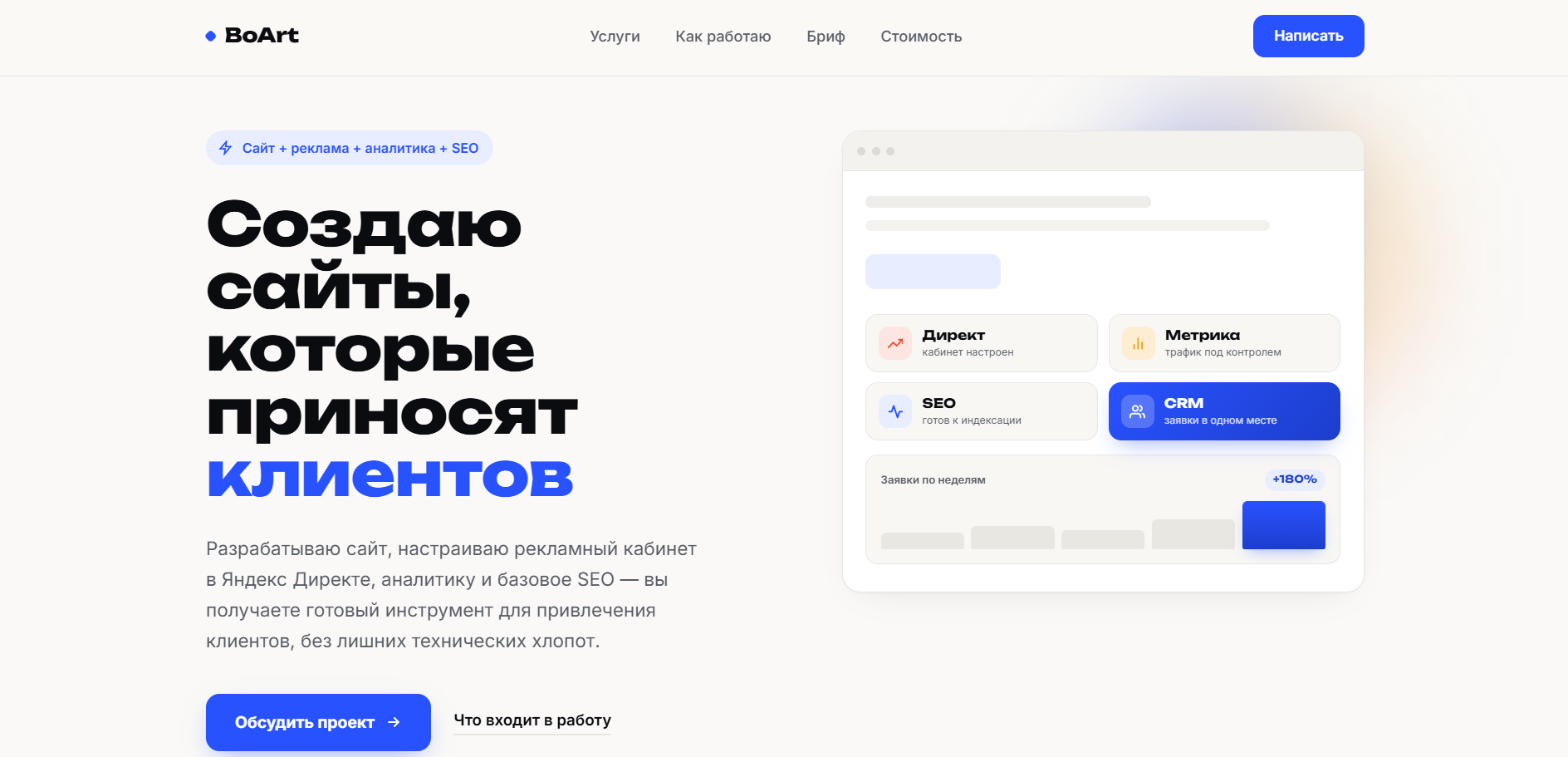 Скриншот сайта boart.site