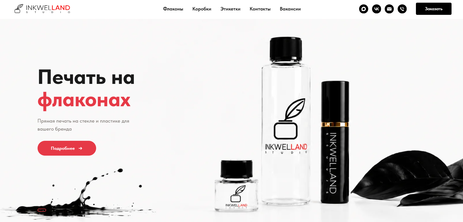 Скриншот сайта inkwelland.ru