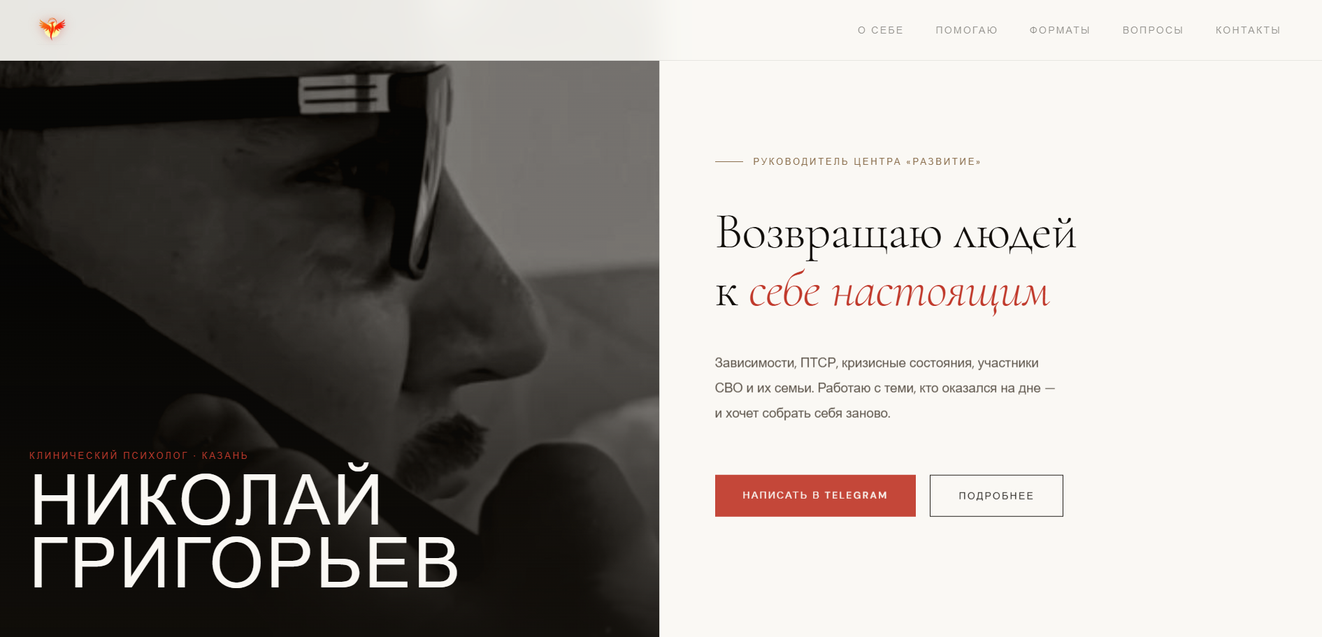 Скриншот сайта nikolauscanaddict.ru