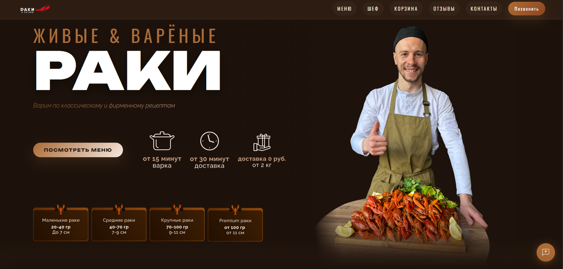 Скриншот сайта raki-vkazani.ru